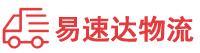 衡阳到福州物流公司